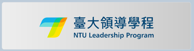 NTU Leadership Program